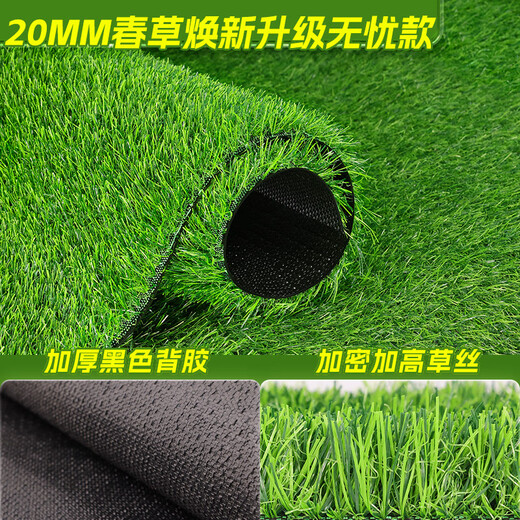 Qingya lawn artificial turf fake grass fence outdoor decoration kindergarten children's playground fake turf artificial fake turf new product does not drop slag - 2cm spring grass refresh and upgrade