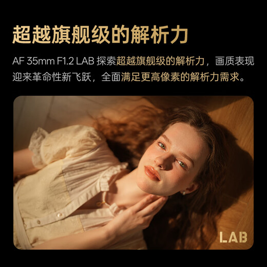 VILTROX AF 35mm F1.2 LAB FE Sony full-frame autofocus large aperture humanistic fixed focus lens for A7M4 A7CII ZVE1 mirrorless camera