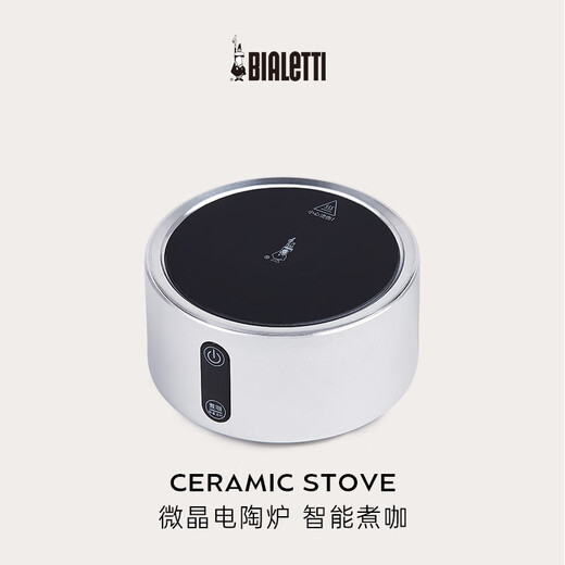Bialetti Bialetti electric ceramic stove household moka pot tea stove health stove coffee machine elegant silver electric ceramic stove