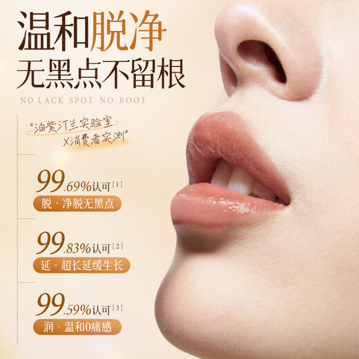 Pozitinglan lip hair removal cream removes lip hair, removes mustache and facial hair, non-permanent removal of roots and no longer grows 60g