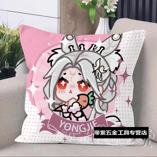 
Cute Pagoda Eternal Killing Pillow Walnut Huwei Hu is a square pillow with characters around Yu Linglong animation. Birthday gift. D693 Kelie 45*45 cm + double-sided pattern + pillow