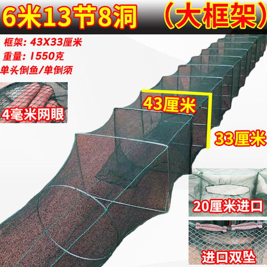 Chaosihui enlarged frame fish net shrimp cage fishing net large large fish cage fish catching shrimp ground fish cage sunk bottom river shrimp loach eel cage 6 meters 13 frames 8 doors large frame floor insert 43X33 cm enlarged net frame