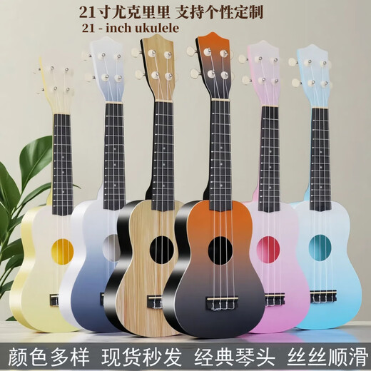21寸儿童初学者吉他乌克里里玩具可弹奏尤克里里启蒙音乐彩色玩具 蓝白渐变