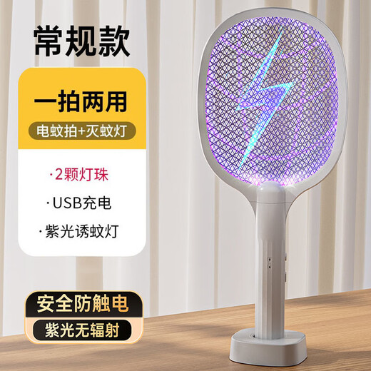 Joyoung 2025 electric mosquito swatter rechargeable powerful household two-in-one mosquito killer and repellent artifact lithium battery mosquito fly swatter mosquito killer lamp mini version (require your own battery)
