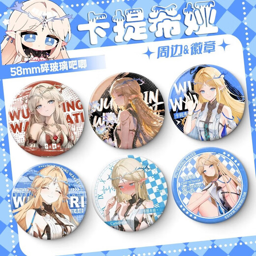 
Mutong Bear Katishia peripheral badges singing and bright film bar badges birthday gifts ornaments collection backpack pendant valley SS3291 58mm badges (bright film)