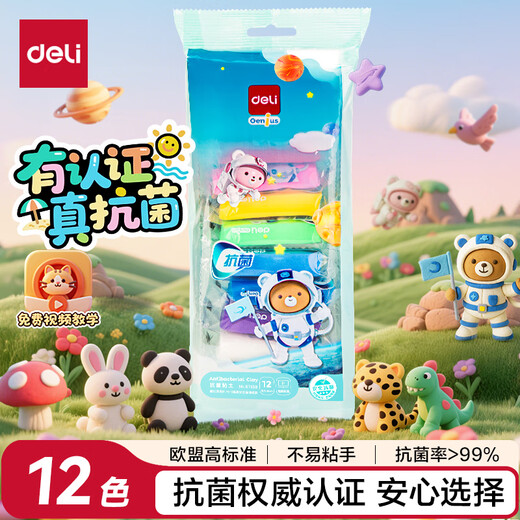 Deli 12 Color ultra ligero arcilla arcilla barro plastilina de plastilina niños de juguete hecho a mano niños y niñas niños comienzan la graduación de la calificación del regalo de la papelería