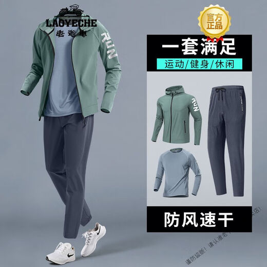 Classic Car (LAOYECHE) Sports Suit Men's Running Fitness Wear 2025 New Spring and Autumn Windproof Outdoor Leisure Cycling Suit Green Gray Three-piece Set Windproof Quick-Drying Dry M