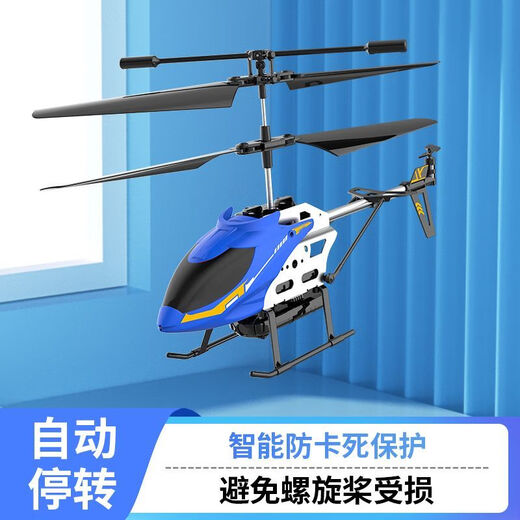 速泽直升机穿梭机带航拍 航拍直升飞机充电遥控直升机模型仿真智能 合金直升机【基础款】酷炫蓝 一 1%选购【飞机+单个充电电池】