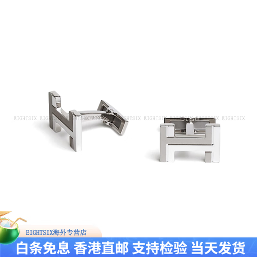 爱马仕（HERMES）徽标字母装饰金属镀钯袖扣男款银色 银色 F 基础包装-原包装袋或包装盒或