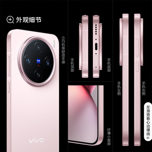 VivoX200 Pro mini Zeiss Super Telephoto Dual SIM Dual Standby Full Netcom 5G gaming camera phone