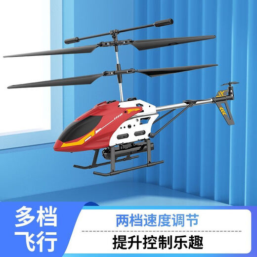 速泽直升机穿梭机带航拍 航拍直升飞机充电遥控直升机模型仿真智能 合金直升机【基础款】酷炫蓝 一 1%选购【飞机+单个充电电池】