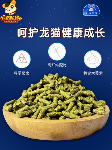 Meiyuan Chinchilla Home Imported Formula Chinchilla Food Feed Staple Food Beautiful Home All-stage Nutritional Pasture Food 1kg