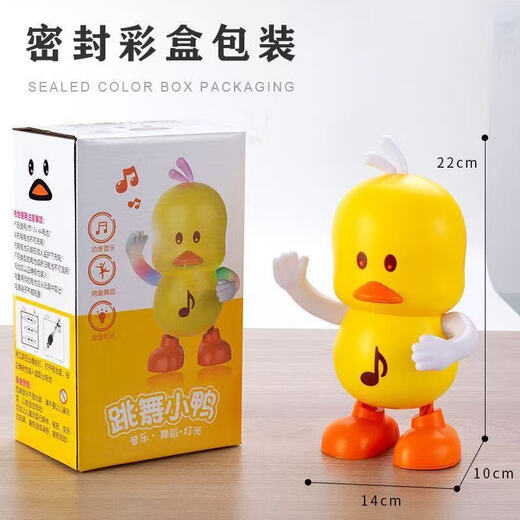 六一抖音网红同款机器人电动跳舞唱歌婴儿会动的宝宝玩具儿童女孩 跳舞三只松鼠【48首歌】充电版