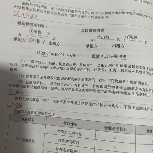 打印讲义2025年注会税法马兆瑞基础班习题CPA张泉春王颖叶青刘颖 25年注会税法-王亭喜基础细讲班677页 黑白胶装（激光