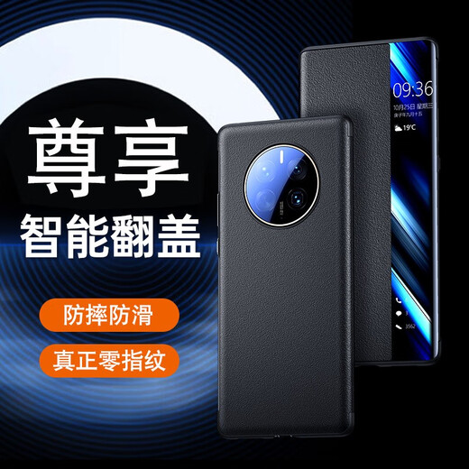Jinwu is suitable for Huawei mate50 mobile phone case mate50pro mobile phone case high-quality flip-top leather case smart window all-inclusive anti-fall business case protective cover Mate50/50E black