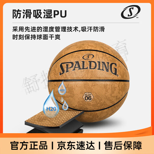 
SpALDING (SPALDING) SpALDING Pilot Series Basketball Moisture Absorbing Outdoor No. 7 Round Uniform Granules 77-867Y No. 7 Basketball (Standard Ball)
