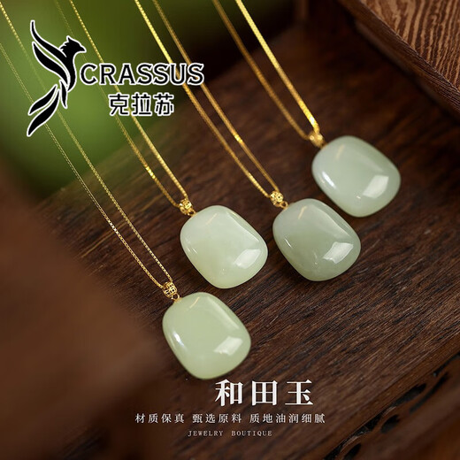 CRASSUS Ping An Wu Shi brand necklace for women, gold buckle and Hetian jade pendant accessories, birthday and Valentine's Day gift for girlfriend, Ping An Wu Shi brand Hetian jade + 18K gold O-shaped chain