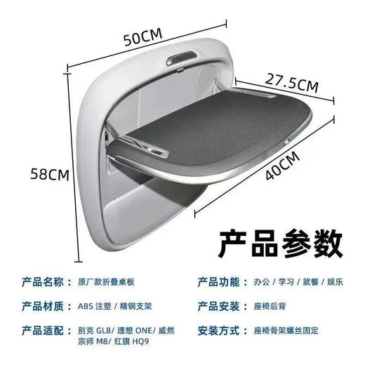 Shuotu подходит для 25 Buick GL8 Lu Shang Car Small Table Board Es Lu Zun 653T Задняя многофункциональная многофункциональная модель.