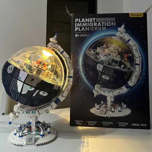 LEGO Plan de transformación Modelo Globe Asamblea para niños Toy Boys Jigsaw 6-12 años Espacio de regalo Panda [829 Gránulos/Movimiento de brazo/