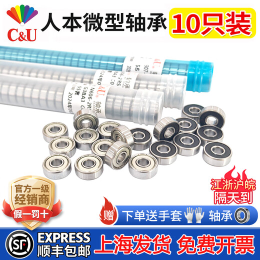Human-Purple 608 Kleinlager 607 MICRO 606609 Hoch 625 Geschwindigkeit 626 Elektrische 627 Maschine 628RS629 698Z 629-2RZ10 Package_9*26*8