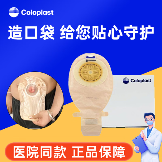 15541胜舒一件式造口袋大便肠袋造瘘袋除臭肛门袋1盒10个 15251造口袋[1盒]双面无纺布款