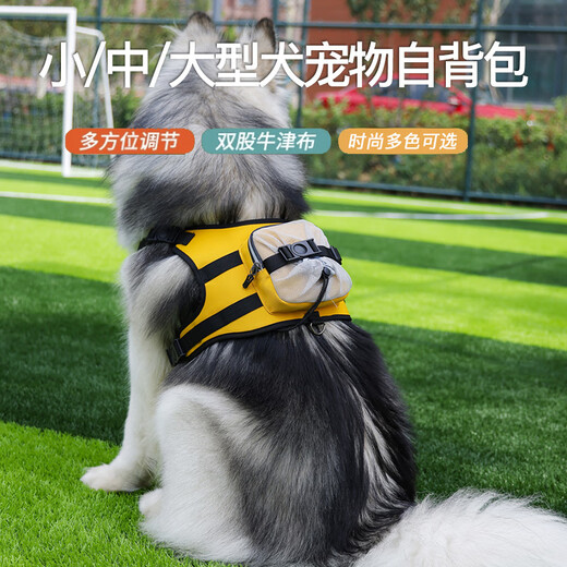 No Pets for Medium and Large Dogs Pet Out Backpack Outdoor Dog Walking Snack Bag Golden Retriever Dog Self-Backpack Explosion-proof Dog Bag Yellow Large Size (Recommended 45-85 Jin Jin equals 0.5 kg for dogs)