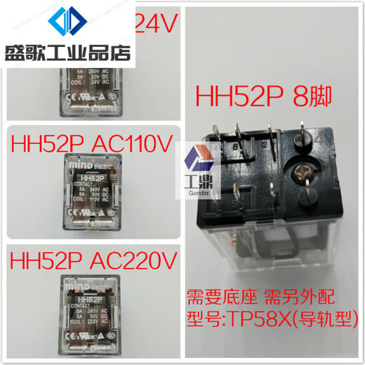 MIND Wuxi Mingda relay 52P52P-L52P-FL52PC with base TP58X 52P DC DC24V DC12V DC110V