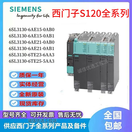 Siemens motor module 6SL3120-1/2TE13/15/21/23/24/26/28-0/8AA/AD/ 6SL3120-1TE26-0AC0