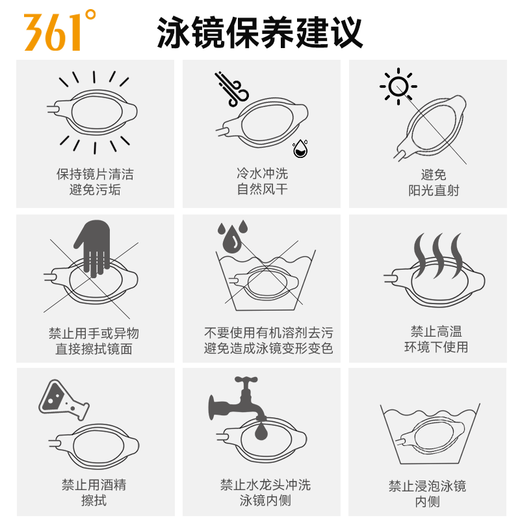 361 swimming goggles waterproof and anti-fog for men and women high-definition swimming goggles small frame myopia professional racing adjustable and comfortable