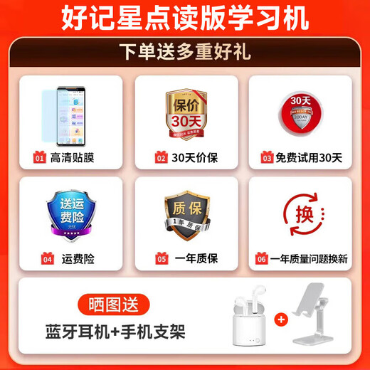 Haoji Xingxing Point Reading Machine Pocket Learning Machine English Listening Walkman Lippo English Learning Hearing and Listening Machine Listening Machine for Primary School Students Junior High School and High School General Learning Artifact Large Screen Point Reading Version 64G 7-inch + Accurate Learning + Photo Analysis