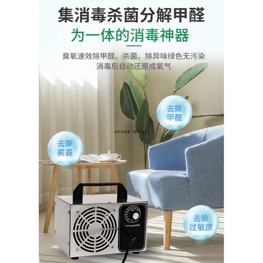 Ozone disinfection machine generator, new house decoration, household formaldehyde removal air purifier, car interior deodorization, upgraded household 220V quartz tube 20g 0~140 square meters