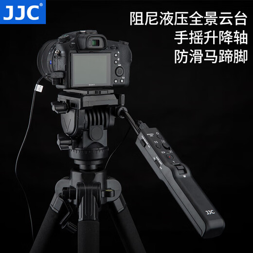 JJC74适用索尼-1含遥控器三脚架7374/2/7574 摄 三脚架