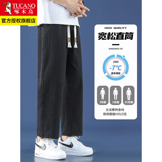 Spechteis Ice Seide Jeans Herren Sommer cooler dünner Stil Trendy Teenager Herren loser lässiger gerader Hosen K829m Weiß M.