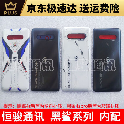 Black Shark suitable for 4S back cover 5/5Pro/5RS glass back cover original 4SPro shell battery cover back cover Black Shark 4SPro original glass back cover Tianji