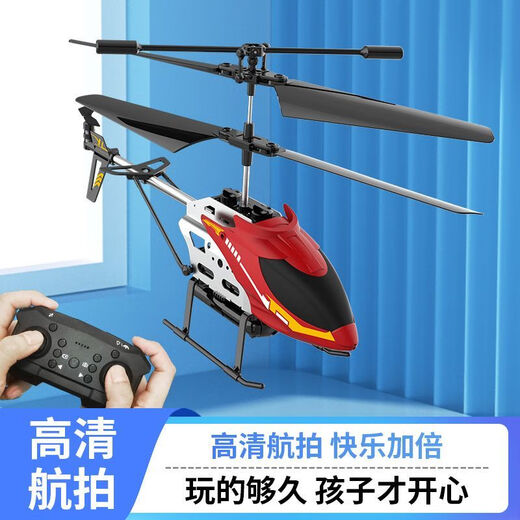 速泽直升机穿梭机带航拍 航拍直升飞机充电遥控直升机模型仿真智能 合金直升机【基础款】酷炫蓝 一 1%选购【飞机+单个充电电池】