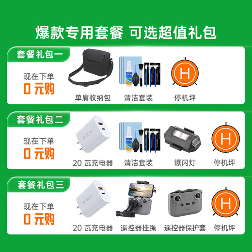 DJI DJI DJI DROONE NEO2024 Neuer Flugkamera 4K-Flug-, Start- und Landungsflug und Landung, ein Einstiegsklasse-Flaggschiff-Flaggschiff-Amtsberechtigung DJI Neo Changfei Set Geschenk drei: 20 Watt Charger + Remote Control Lanyard + Remote Control Control