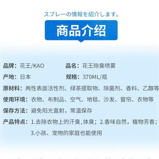 Kao (KAO) Resesh clothing antibacterial fragrance spray 370ml - pink rose fragrance, on clearance