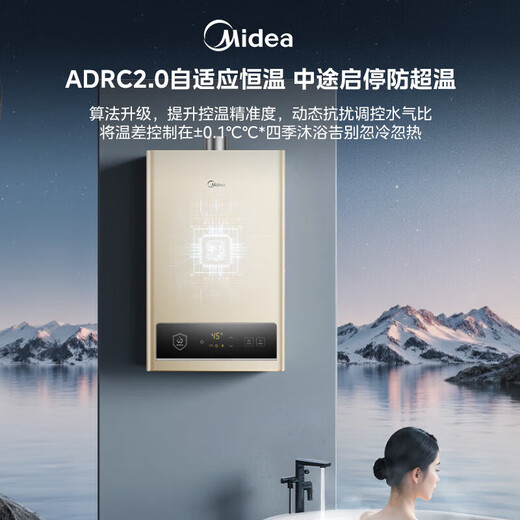 Midea 14L gas water heater natural gas is better than 13L household intelligent variable frequency constant temperature energy-saving low water pressure start-up 15% national subsidy 14L HWA Pro | No price increase for additional quantities