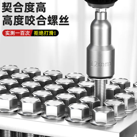 
Strong magnetic sleeve head inner hexagonal outer self-tapping screw dovetail piece electric wrench tool set 8mm10 lengthened strong magnetic 12250mm1