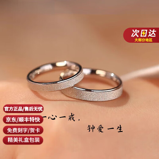 DR couple platinum ring PT950 platinum pair of rings, plain ring, wedding, Chinese Valentine's Day, birthday, Valentine's Day gift for girlfriend, men's ring defaults to live and closed, contact customer service