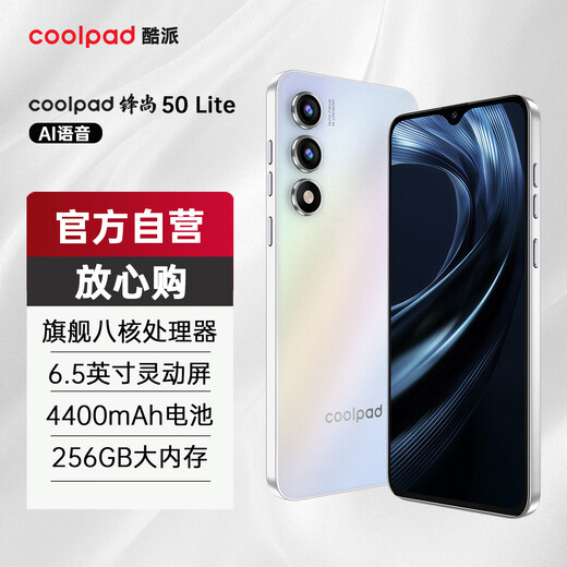 酷派（Coolpad）锋尚50 Lite全新超薄八核智能手机学生价便宜大屏百元机长续航老人老年备用机游戏电竞 星烁镜