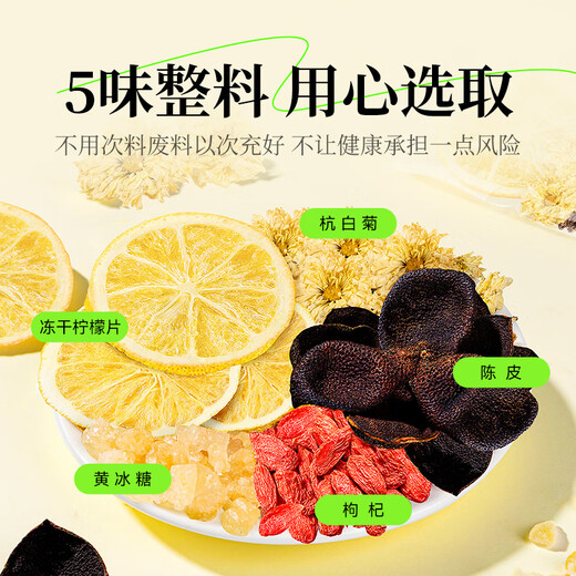 
Gongyuan Freeze-dried lemon slices Chrysanthemum wolfberry tea 200g liver-protecting liver-protecting orange peel fruit tea health cold brew tea soaked in water
