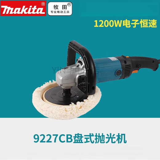 MAKITA日本进口makita牧田9227CB抛光机9237CB汽车美容封釉打蜡机 9237CB (主轴丝口M16)