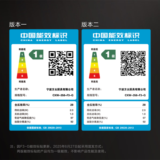 FOTILE F3-G slim European top suction 25 air volume cigarette stove linkage. Officially recommended with 02-TE21 set. 20% national subsidy for domestic trade-in of range hood.