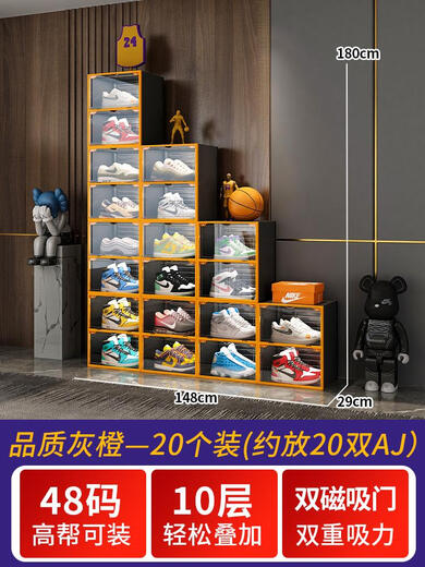 Shoe box storage box shoe storage space-saving shoe cabinet Internet celebrity sneaker display cabinet shoe rack transparent trapezoid 20 pairs - gray and orange contrasting color double magnetic suction