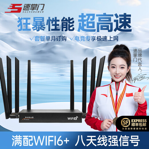 Suzhangmen enrutador inalámbrico wifi móvil velocidad ultra alta hogar dormitorio de gran tamaño banda ancha 2025 nuevo gigabit universal nacional tráfico de velocidad ilimitada a través de la pared rey cobertura para toda la casa cpe negro