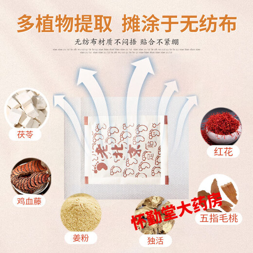 Baiyunshan Xingqun Foot Patch Vitality Poria, Eight Treasures Mugwort, Moxibustion to Remove Moisture and Help Sleep Official Five Boxes