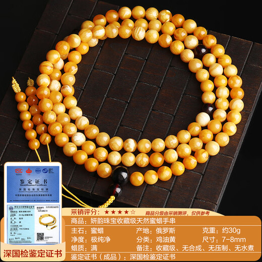 Yanyun Jewelry Collection Natural Beeswax Bracelet Russian Material Raw Mineral Amber Full Honey Chicken Oil Yellow Buddha Beads 108 Bracelets 7-8mm