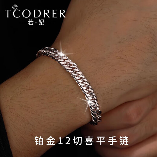 Ruofei platinum bracelet men's pt950 platinum men's bracelet trendy brand 12-cut Xiping bracelet platinum bracelet men's gift platinum 950 length 18cm 38-39g thick 7.4mm