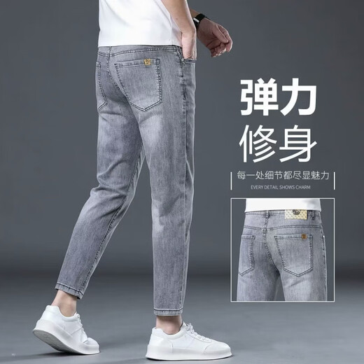牛仔裤男春夏季潮牌修身小脚裤弹力休闲潮流百搭九分裤薄款男裤子 CNB-T699 浅灰色 32